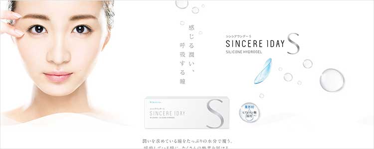 sincere1dayS