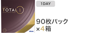 デイリーズトータルワン製品写真90枚4箱