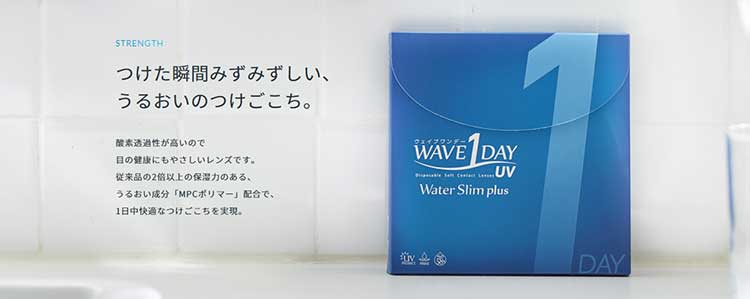 WAVEワンデー UV ウォータースリム plus