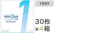 WAVEエアスリム製品写真30枚4箱