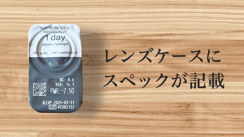 クラリティワンデーの使用写真2